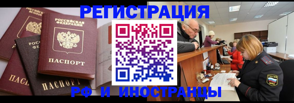 временная регистрация поиск в Краснозаводске