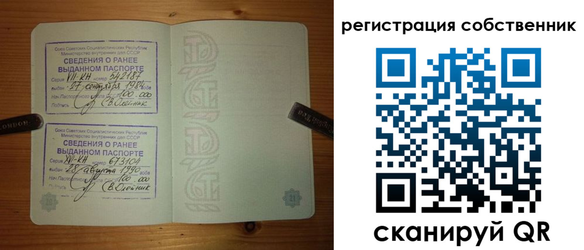 прописка законно в Краснозаводске