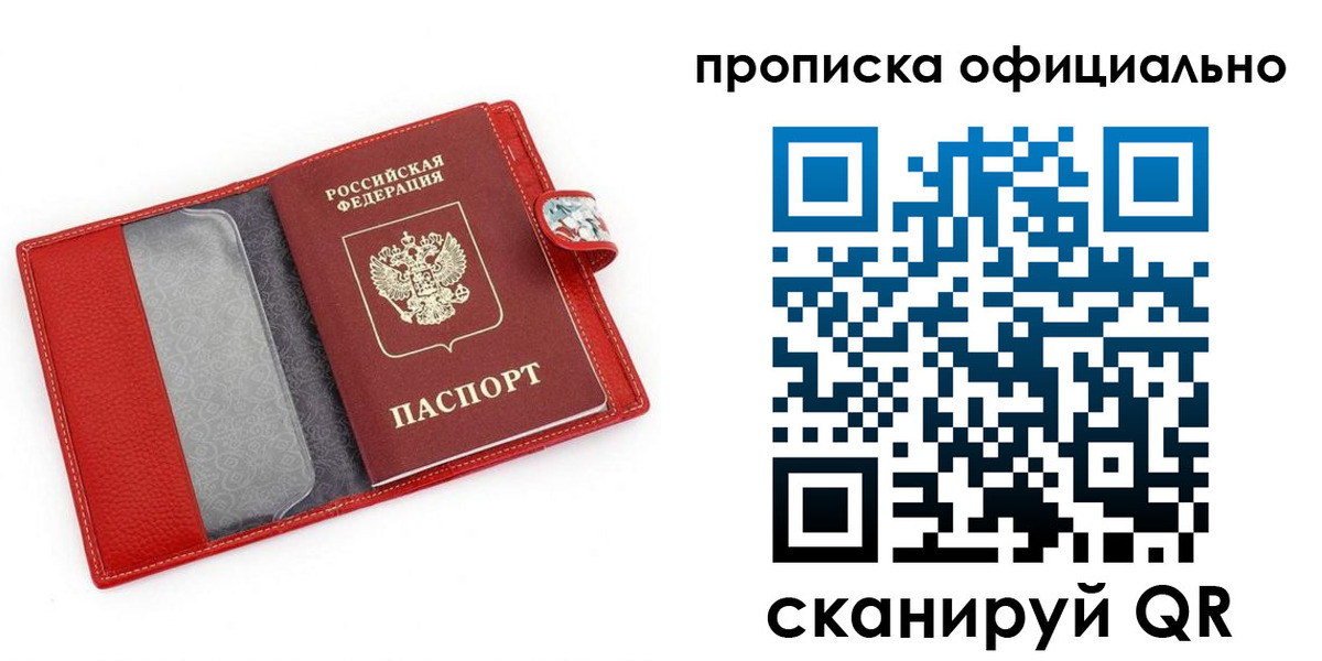 временная регистрация гарантия в Краснозаводске