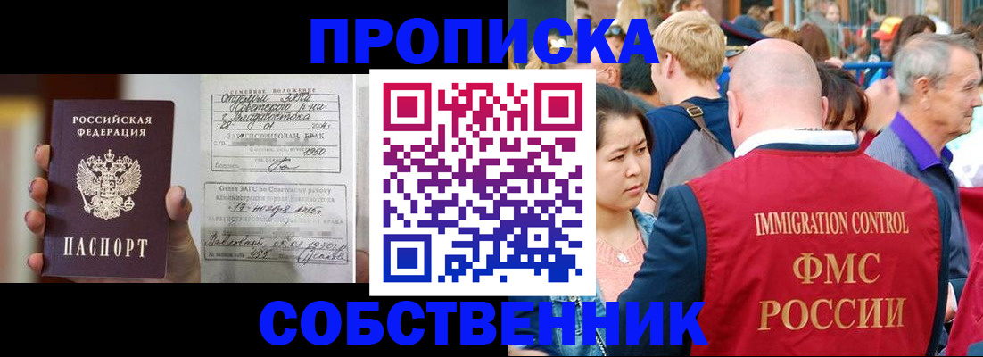 временная регистрация гарантия в Краснозаводске