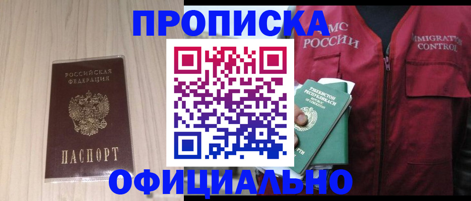 регистрация для школы в Краснозаводске